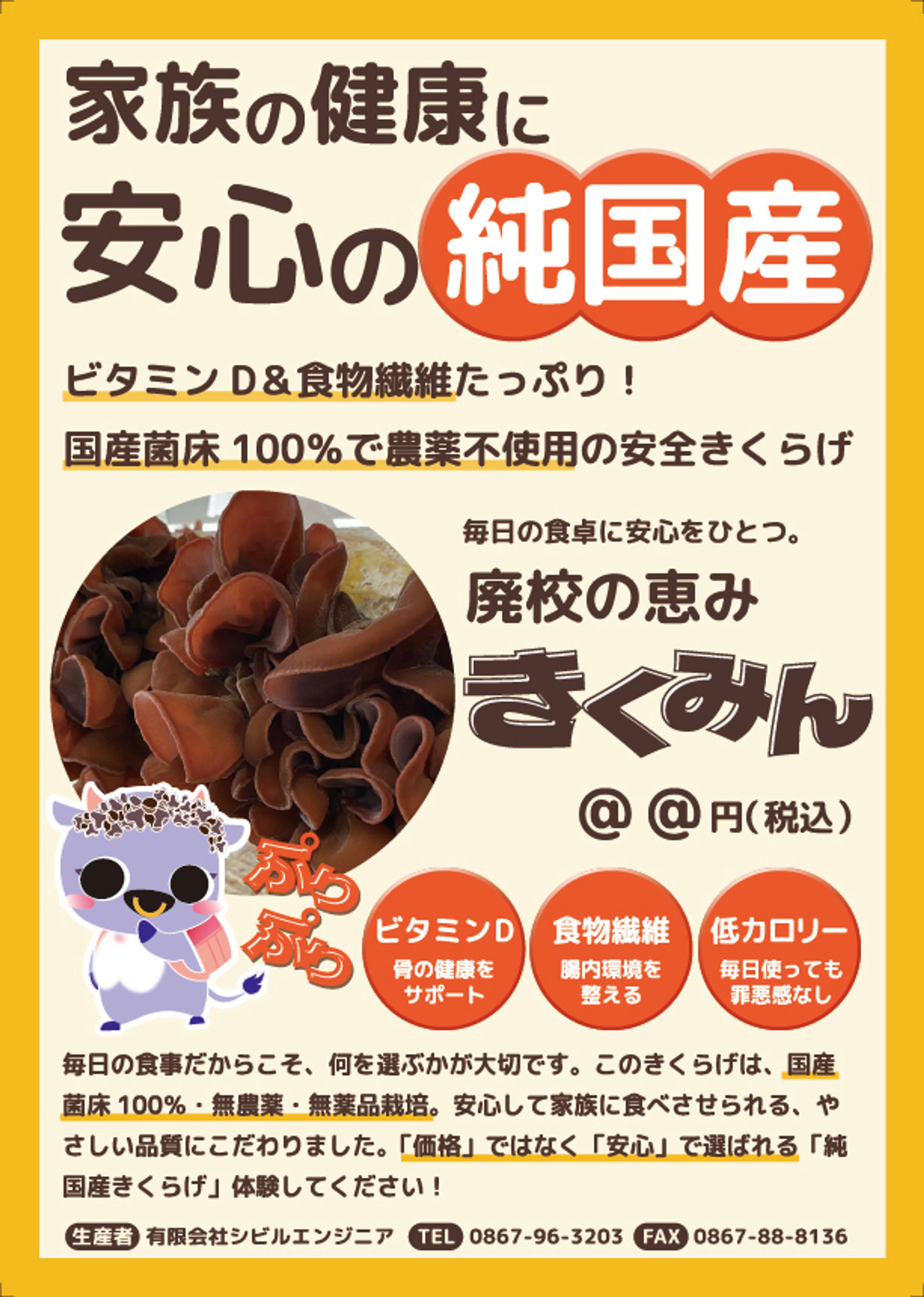 店頭POP（食品）-1