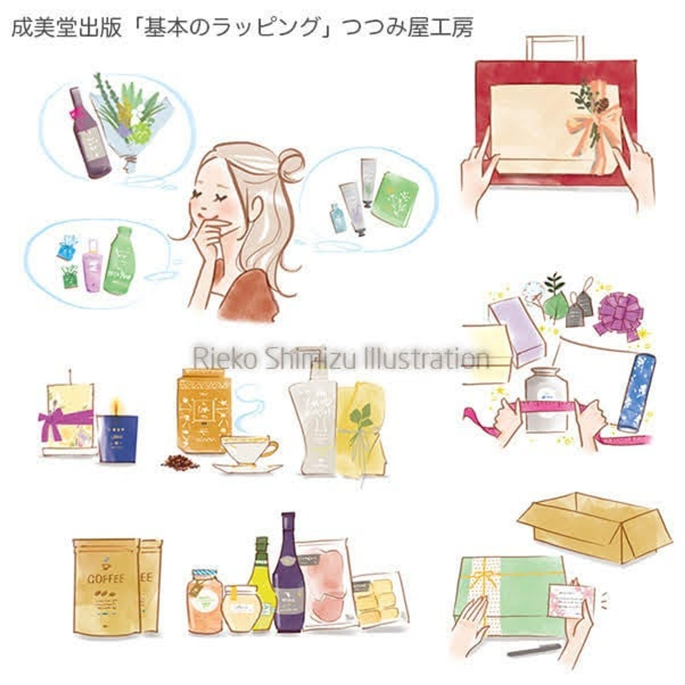 小物イラスト_成実堂出版「基本のラッピング」-1