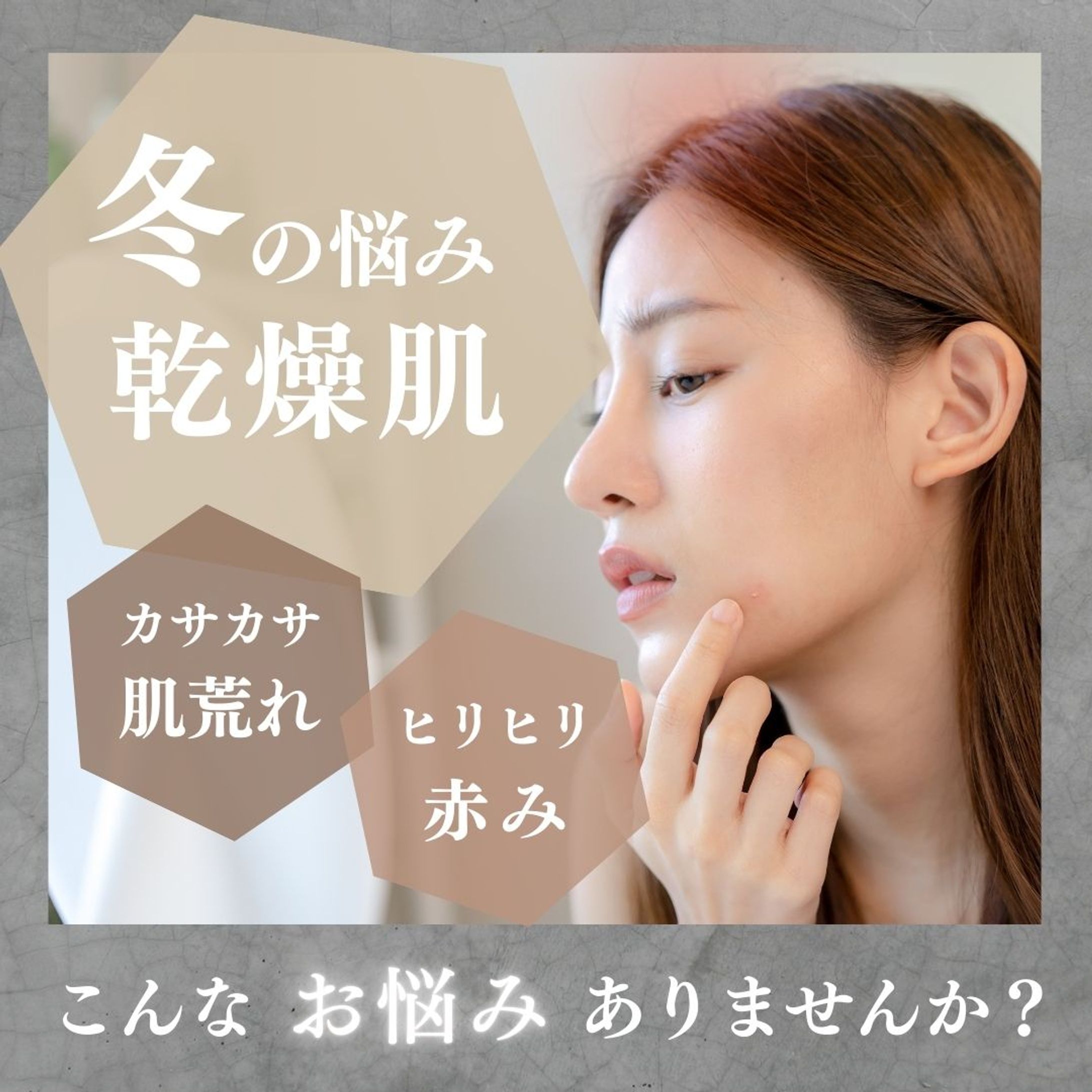 化粧品　Instagram サムネイル画像-1