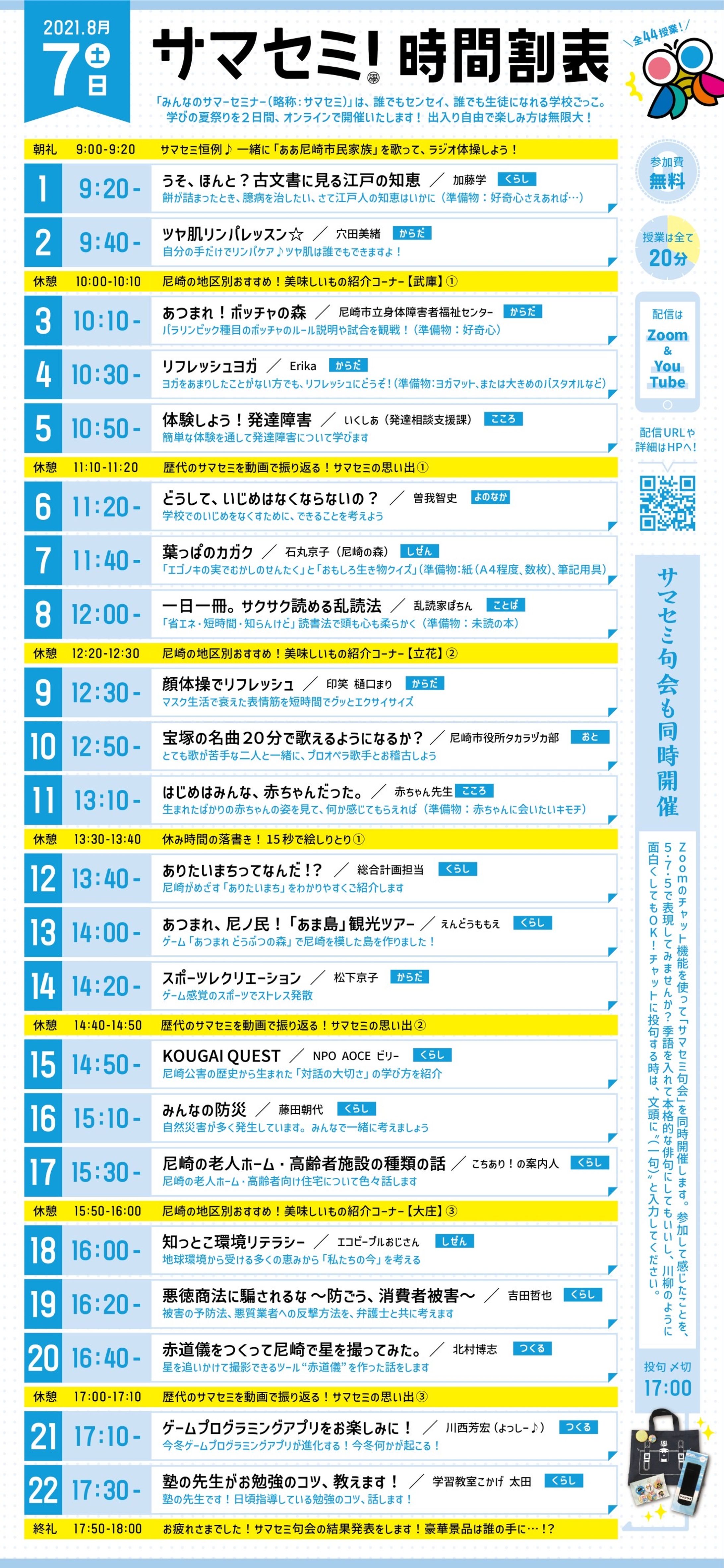 ［ design ］SNS告知用画像-1
