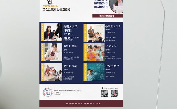  English school poster