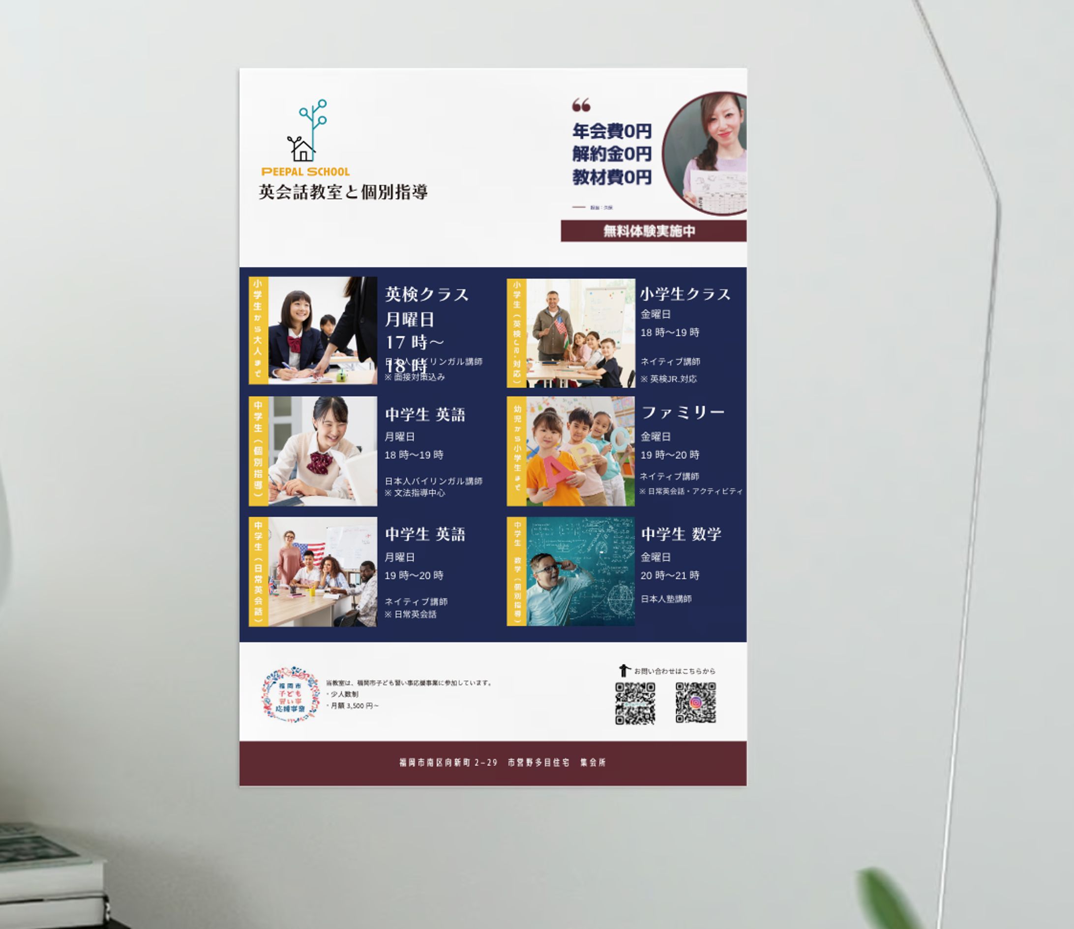  English school poster-1