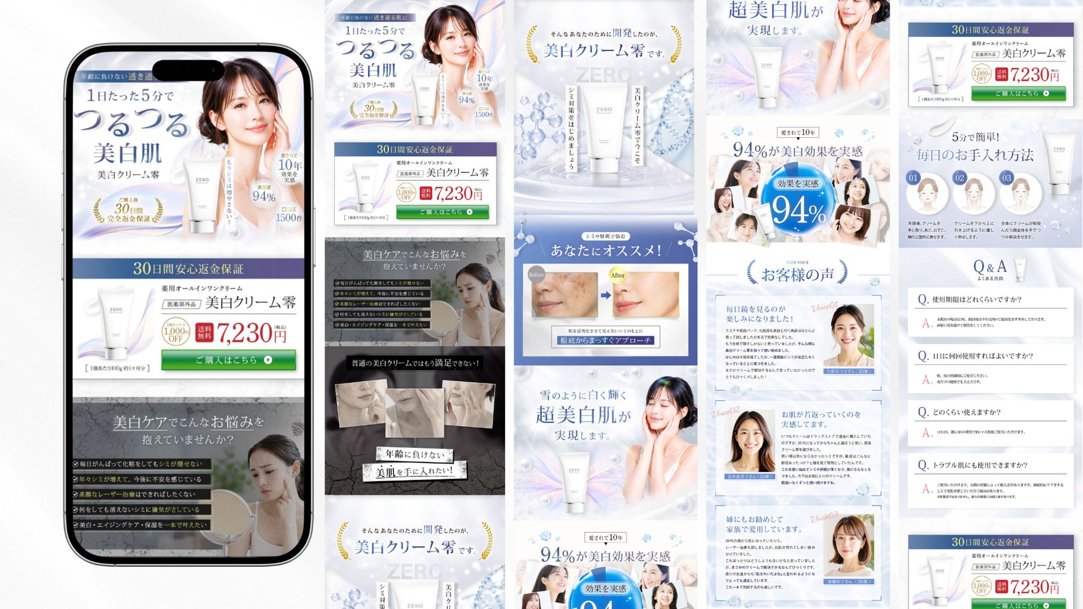 LP：美白クリーム-1
