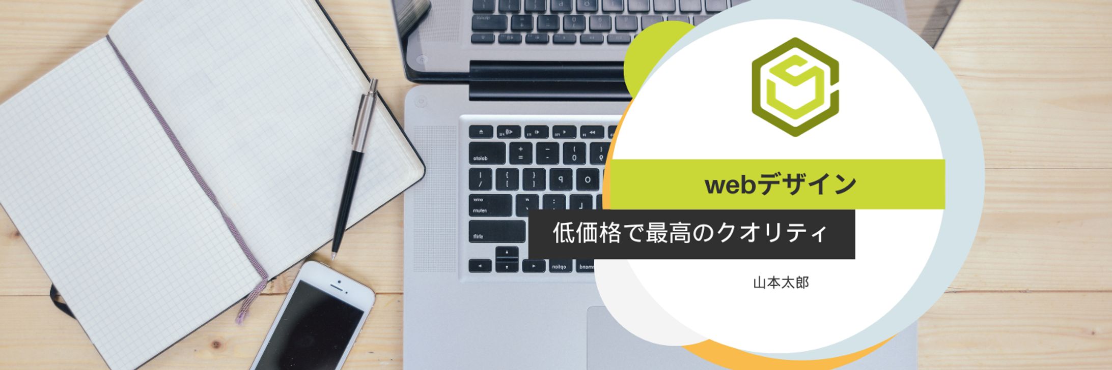 Webデザイナー向けカバー画像-1