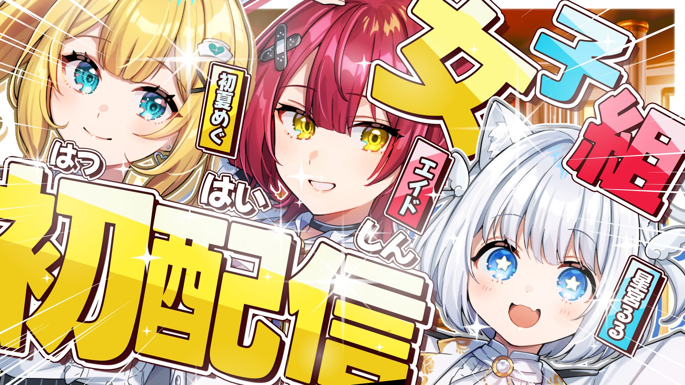 貴族ノ遊戯 配信用サムネイル-1