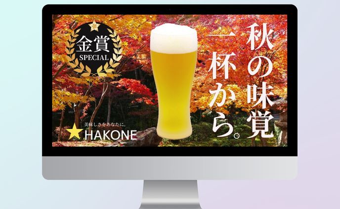 食品バナー