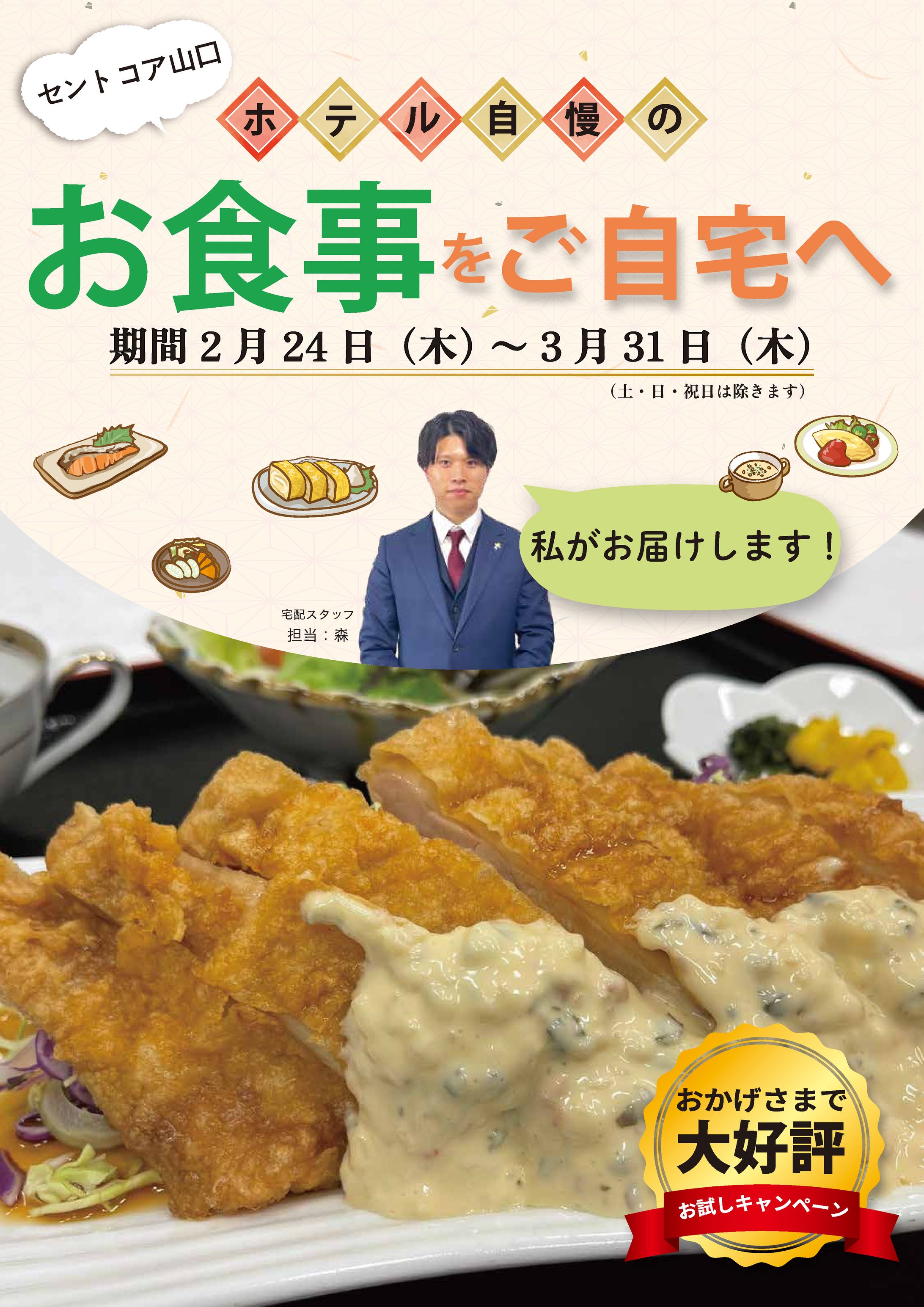 フライヤー-1
