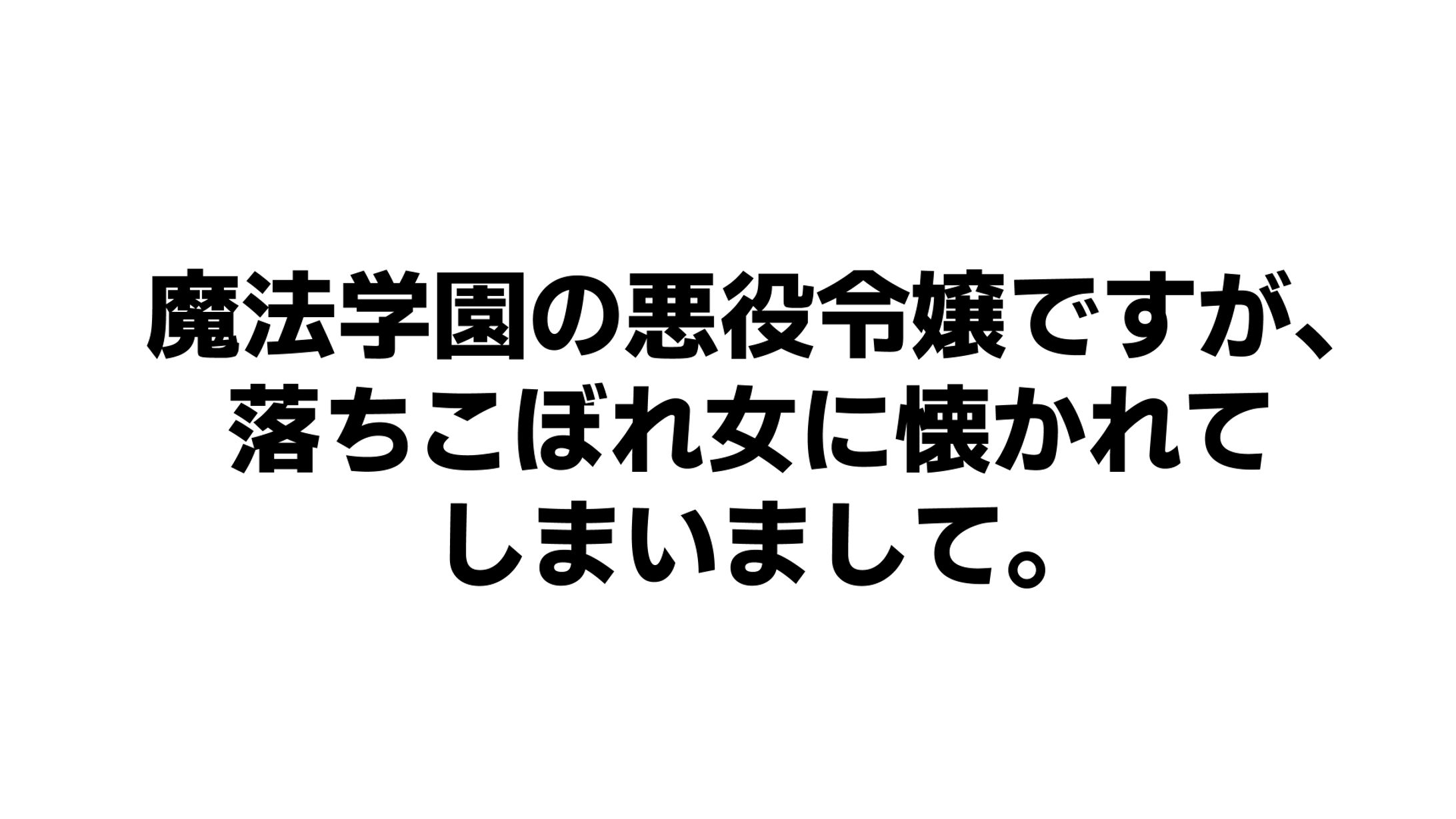 エブリスタ『新星ファンタジーコンテスト』佳作-1