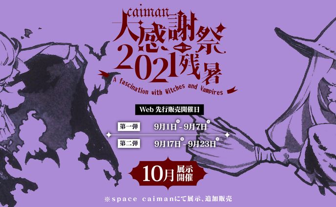 イラスト、漫画、concept art