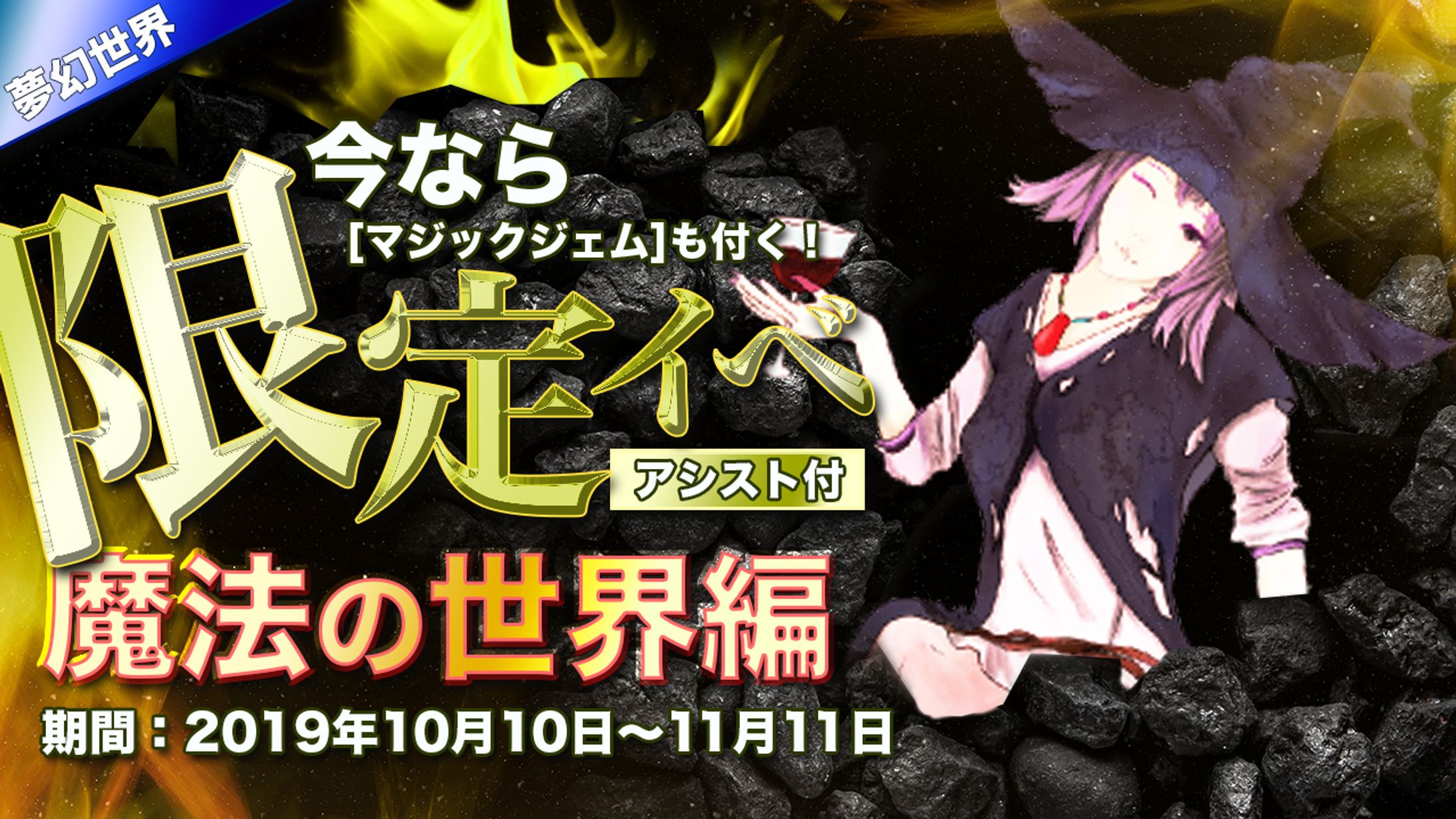 ゲームイベント風バナーデザイン-1