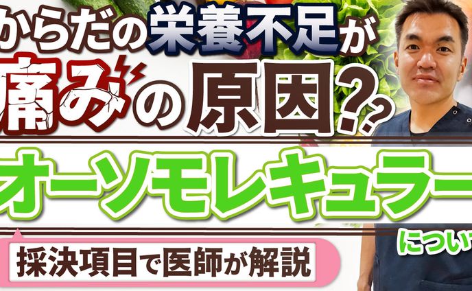 医療機関、youtubeサムネイル