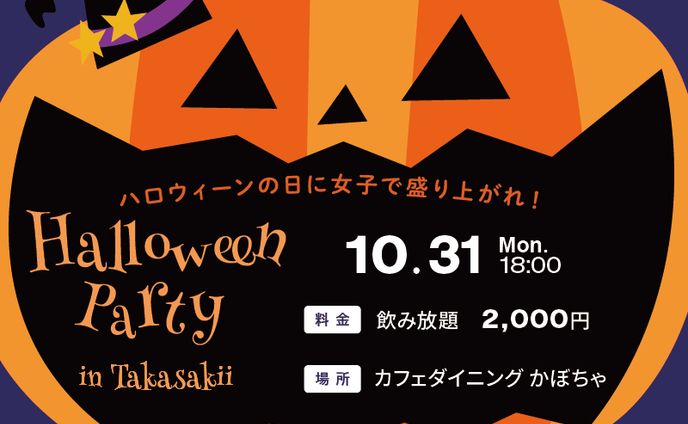【バナー】ハロウィンイベント