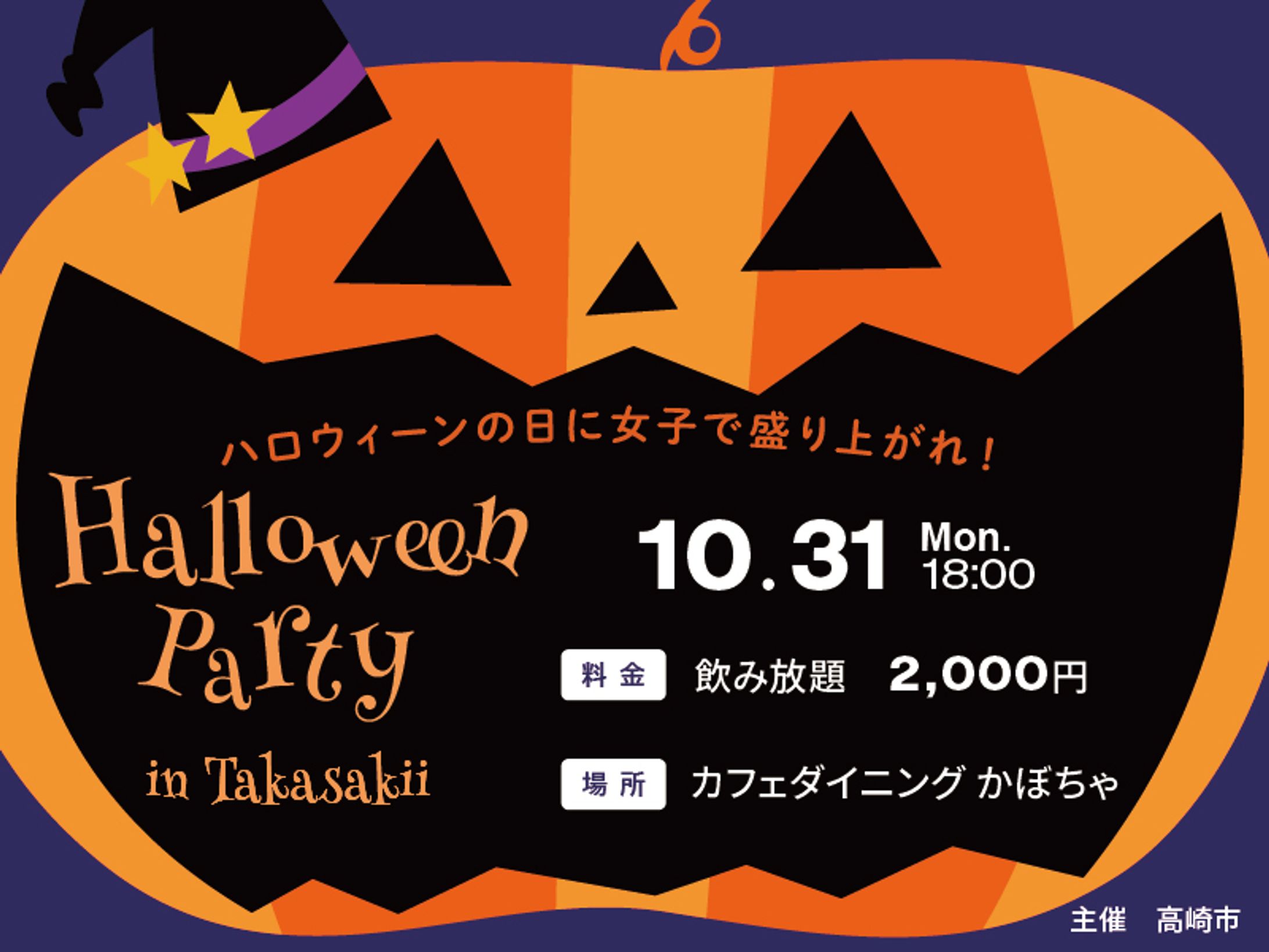 【バナー】ハロウィンイベント-1