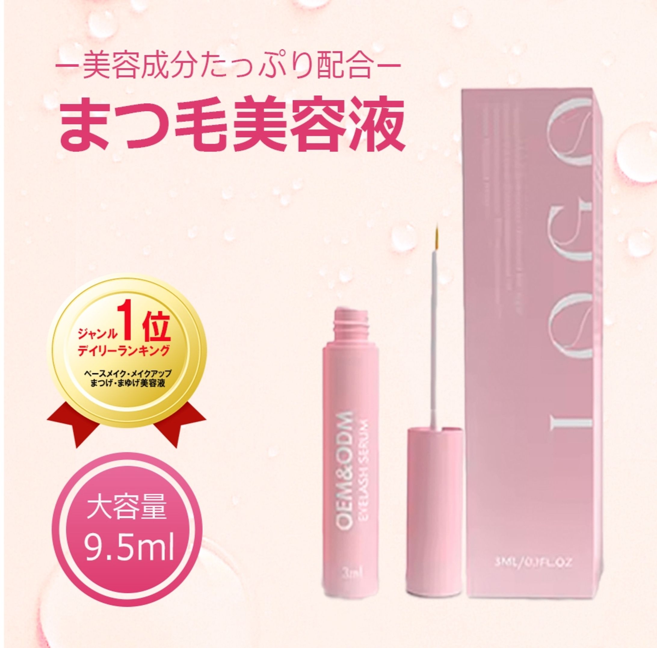 商品画像（化粧品）-1