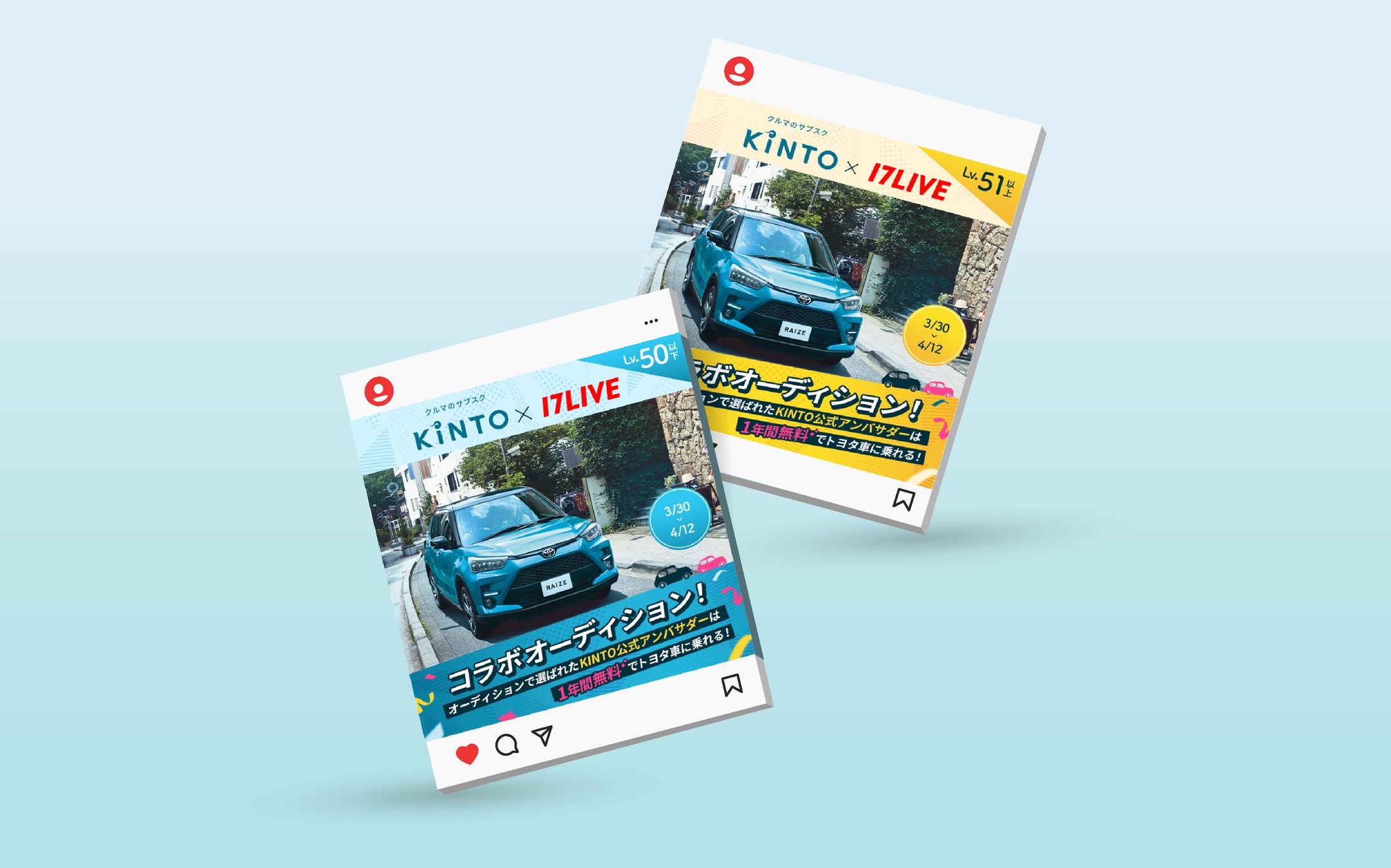 KINTO アンバサダーオーディション-1