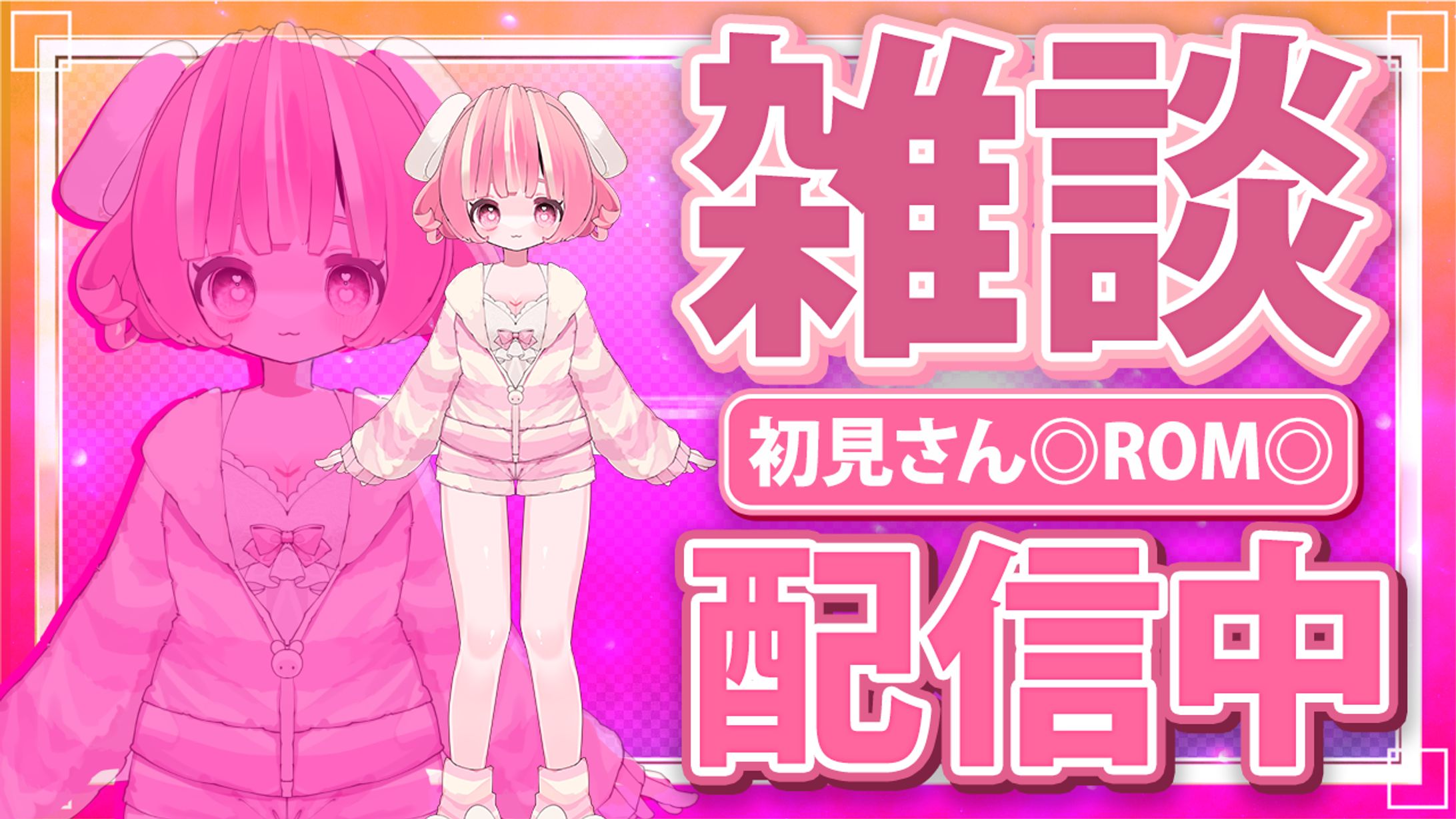VTuber　サムネ2　-1