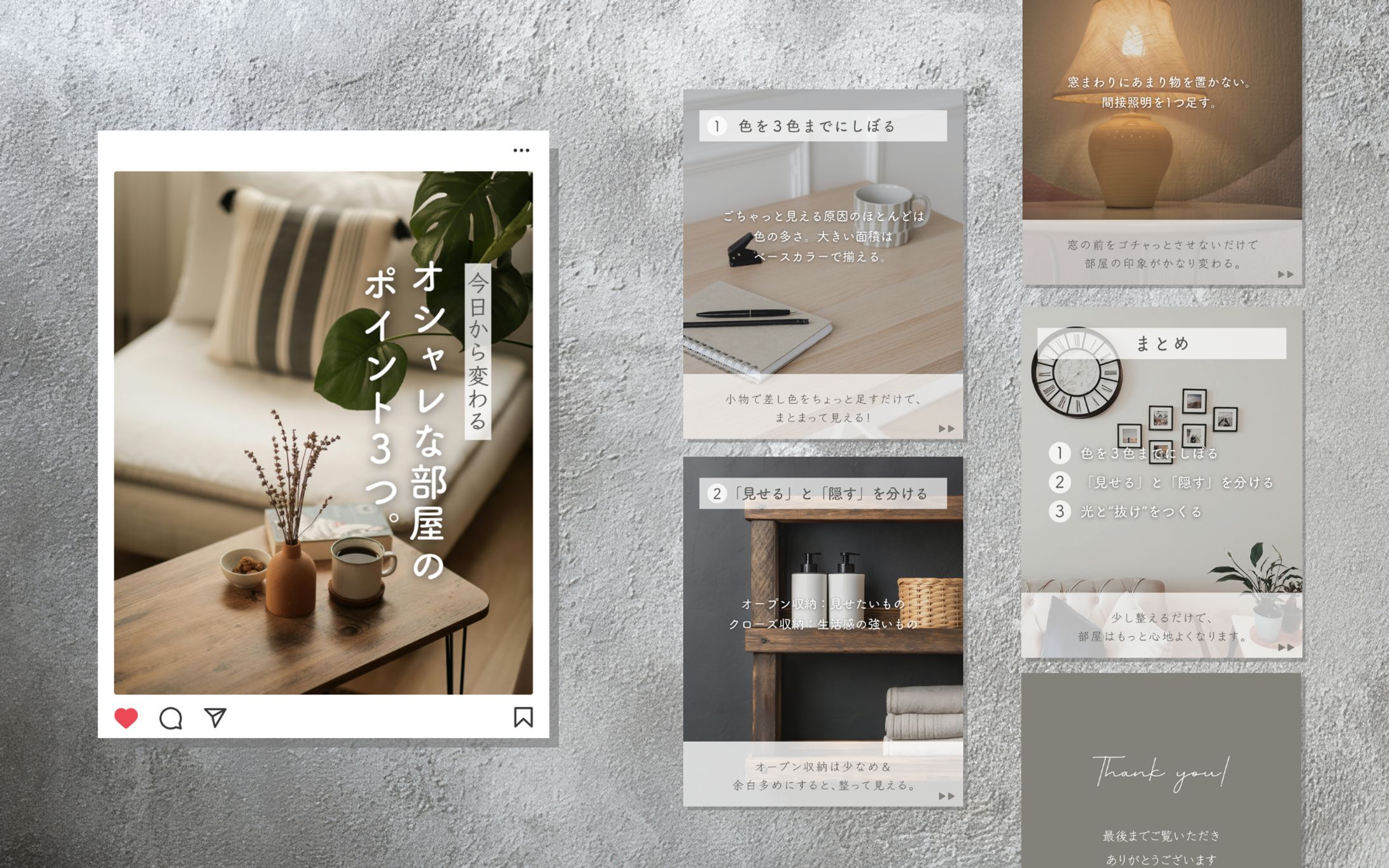 Instagram 投稿　-1