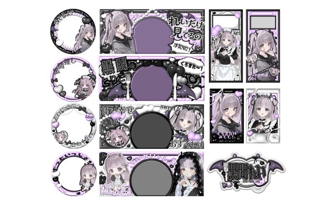 黒間れい様／デジタルガチャセット