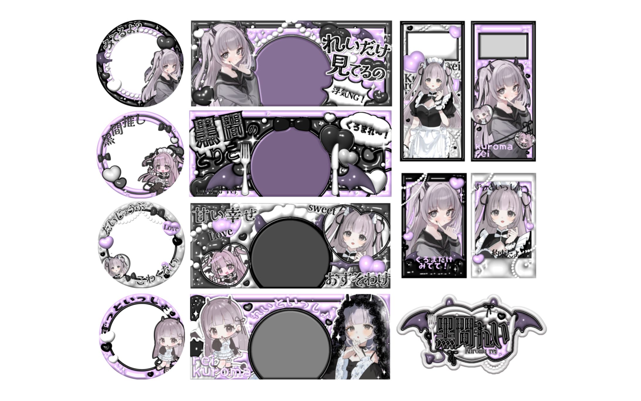 黒間れい様／デジタルガチャセット-1