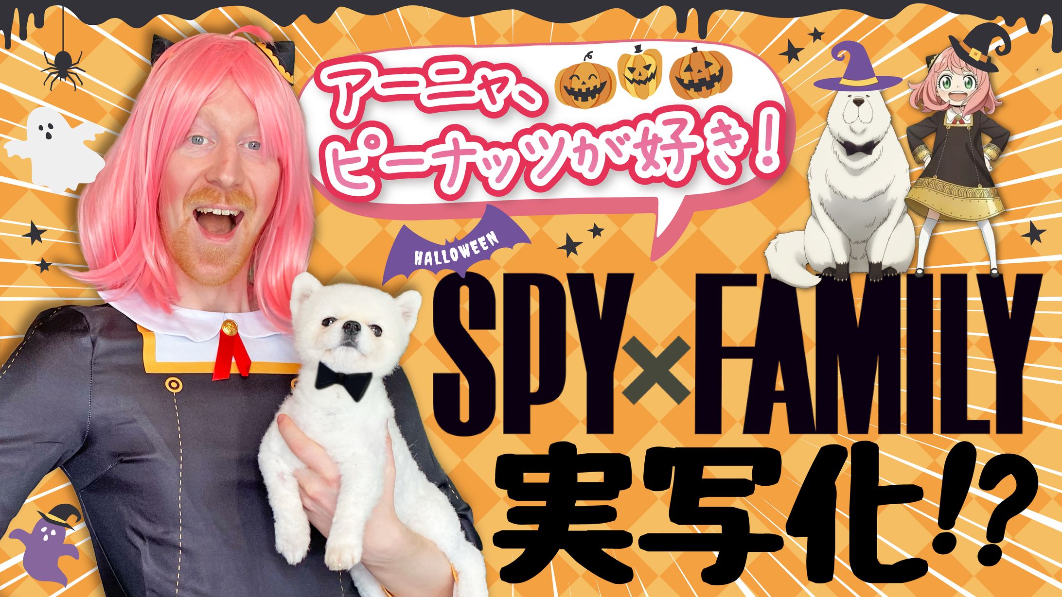 サムネイル制作【ミスターヤバタン様】-1