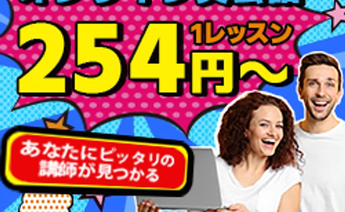 英会話スクールバナー