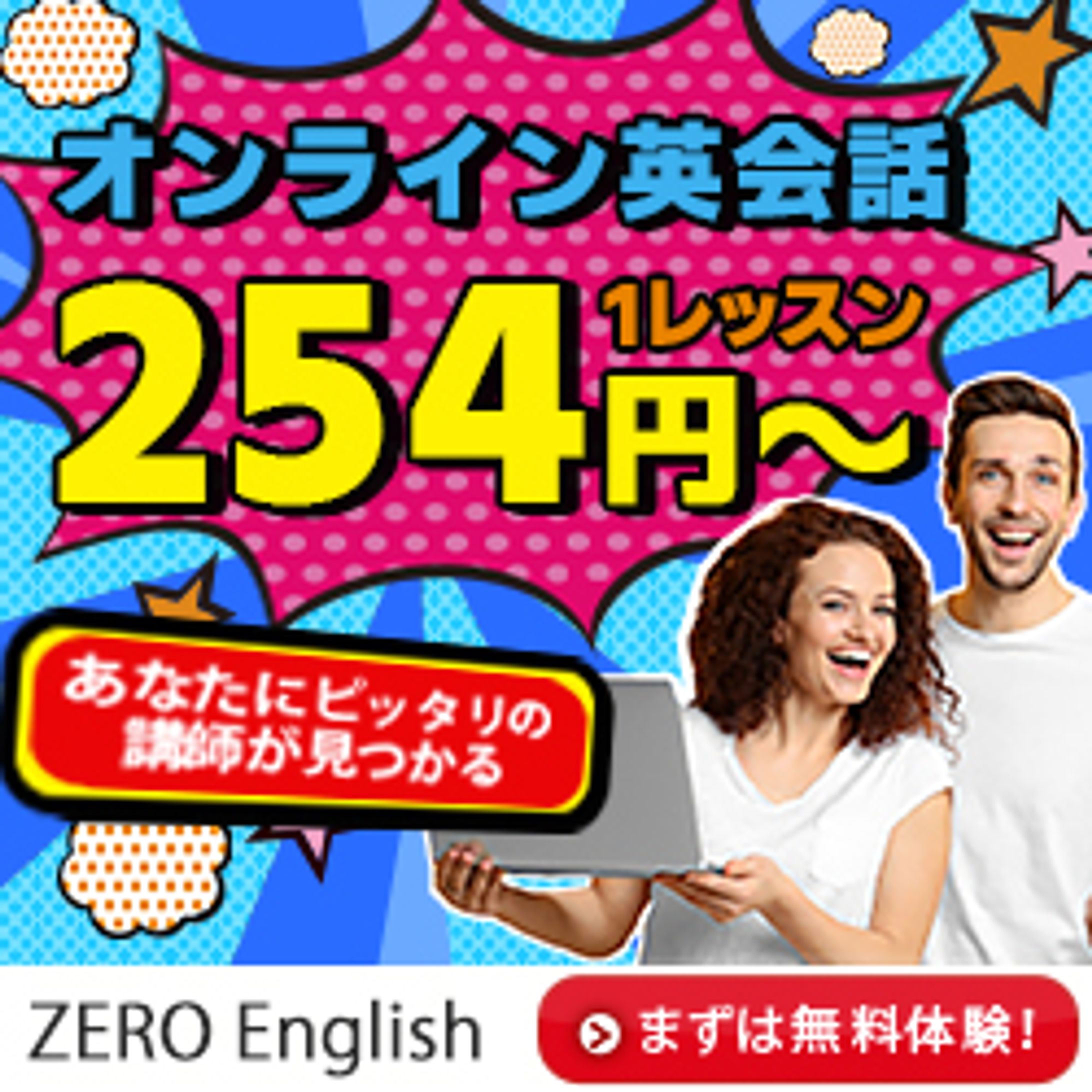 英会話スクールバナー-1
