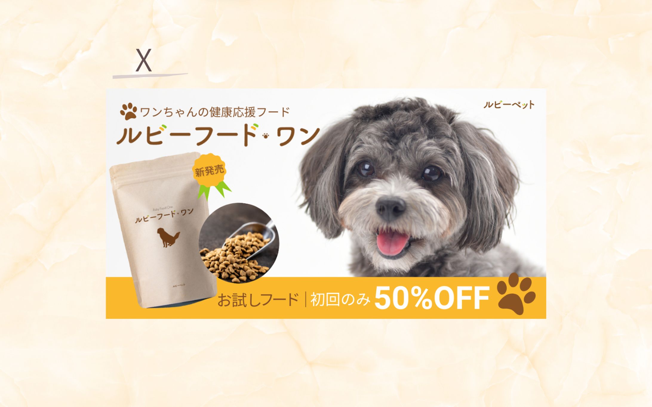 【架空案件】ペットフード-1