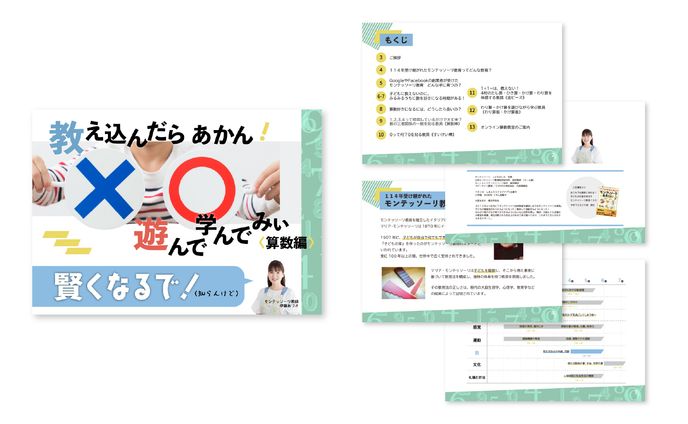 小冊子作成