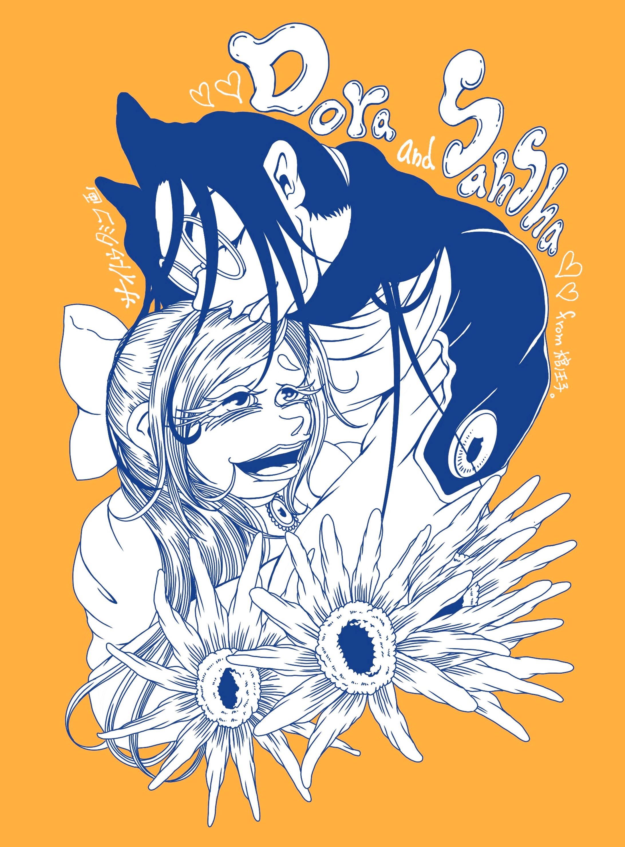 愛妻の日★/OC-1