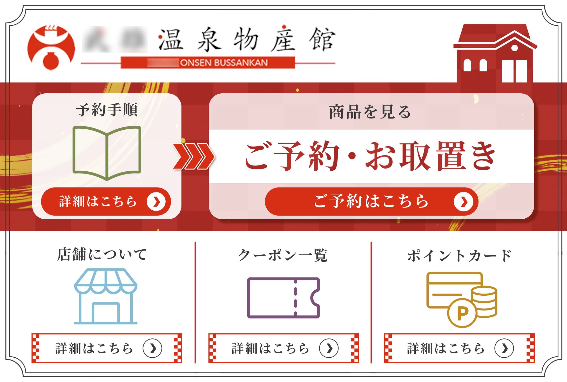 T様【LINEリッチメニュー】観光系-1