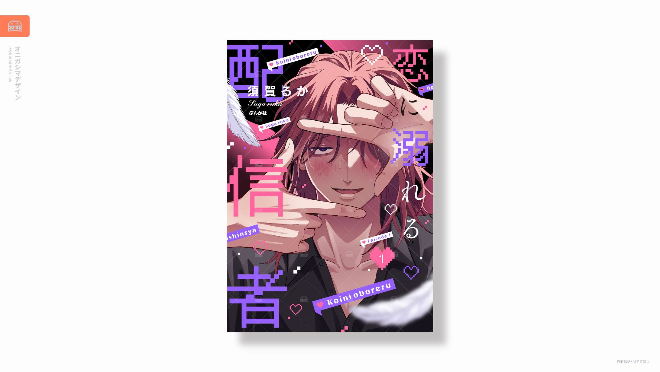 電子書影デザイン-1