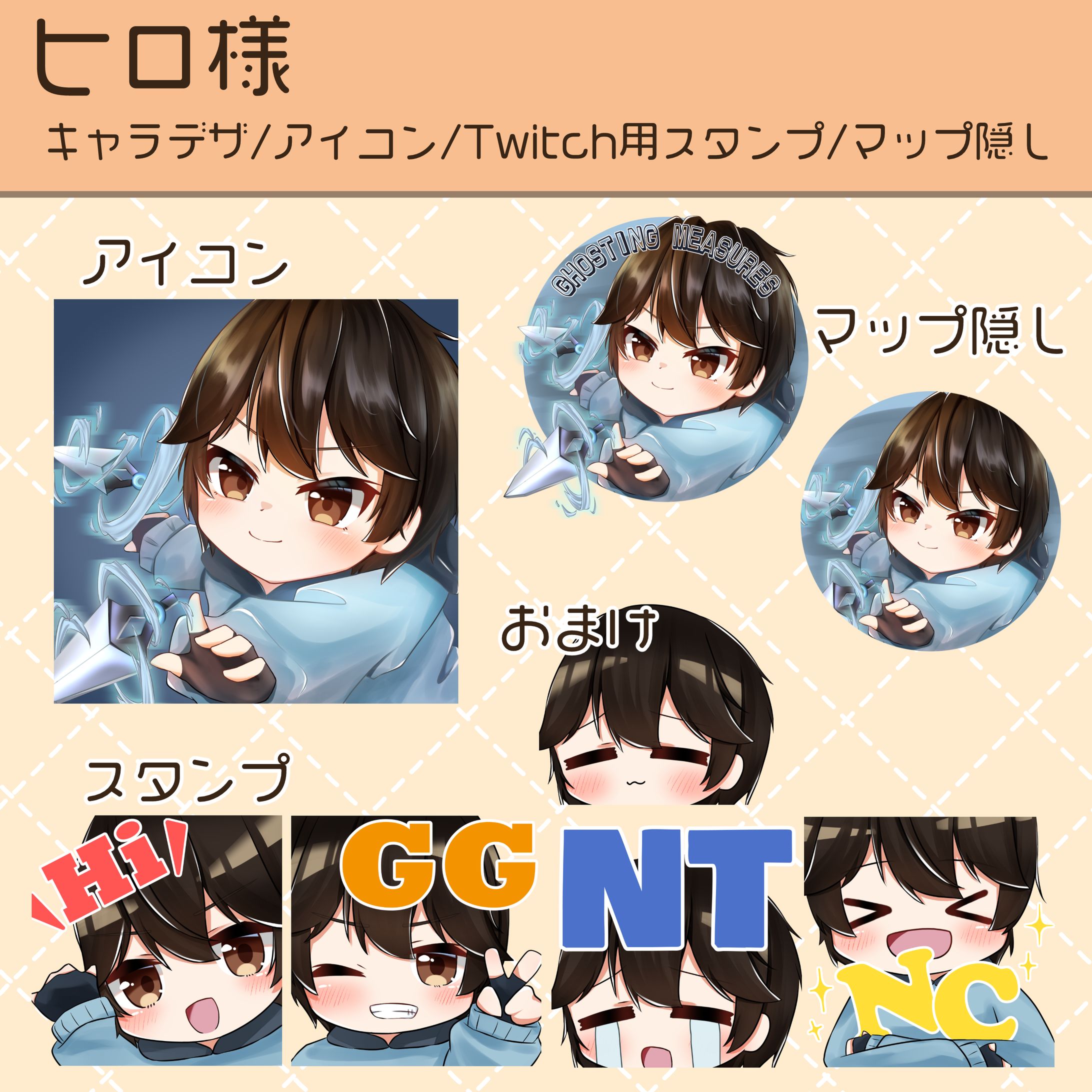 【お仕事】ヒロ様　配信活動用イラスト-1