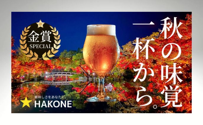 バナー、食料/飲料