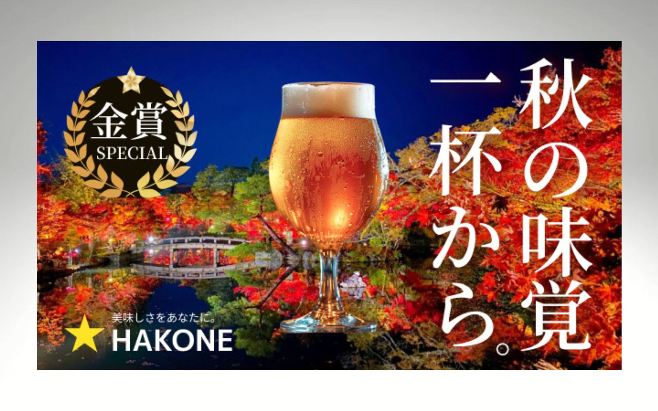飲料　バナー-1
