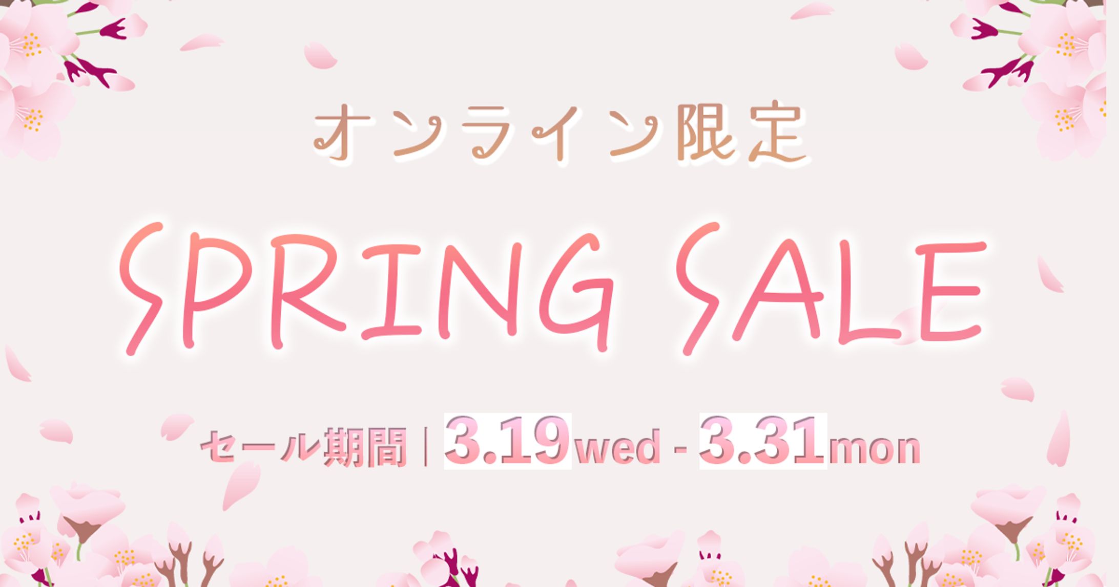 springsale(練習）-1