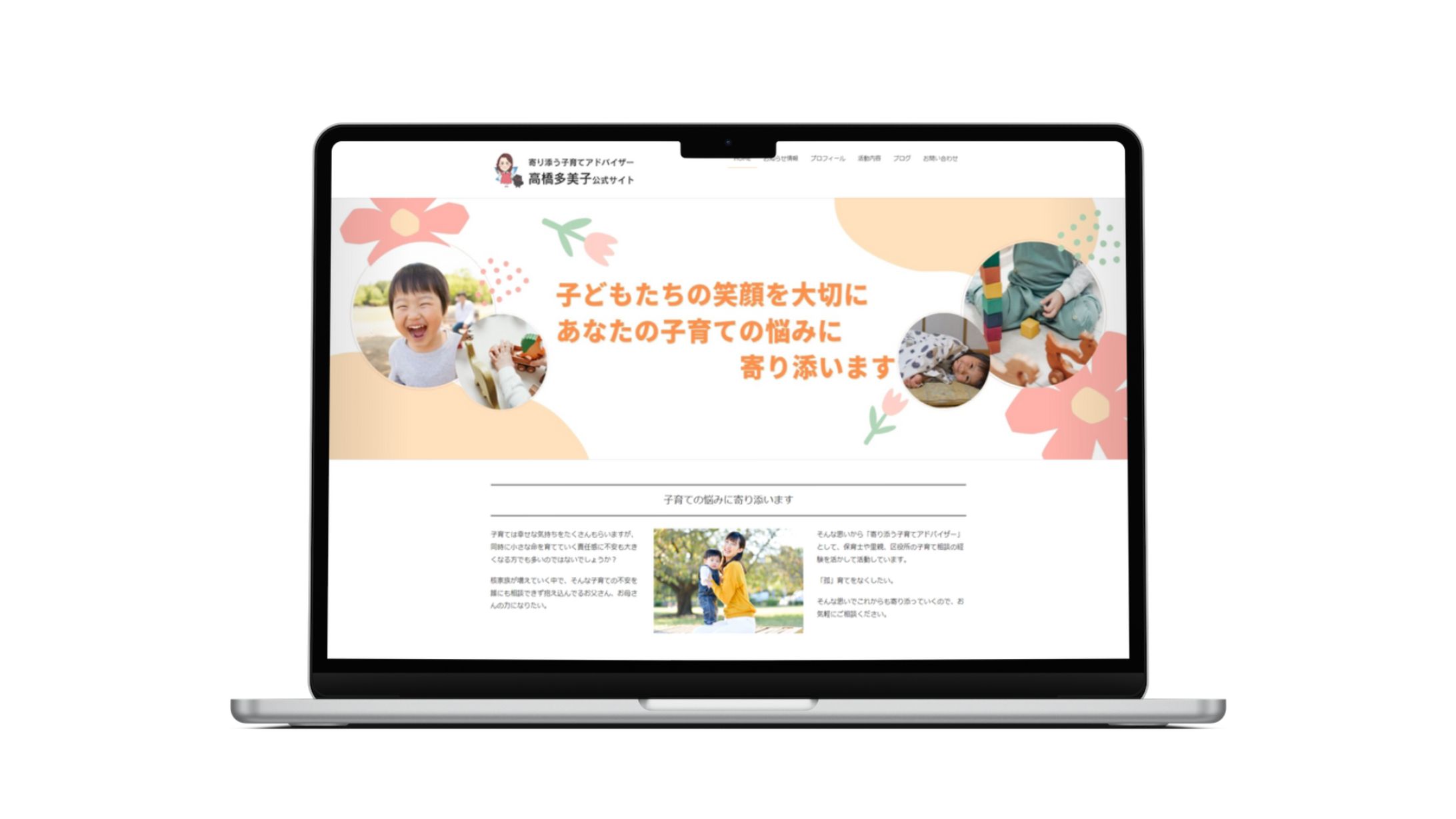個人事業主様のホームページ-1