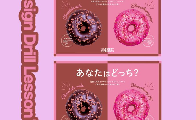 デザイントレース（５）