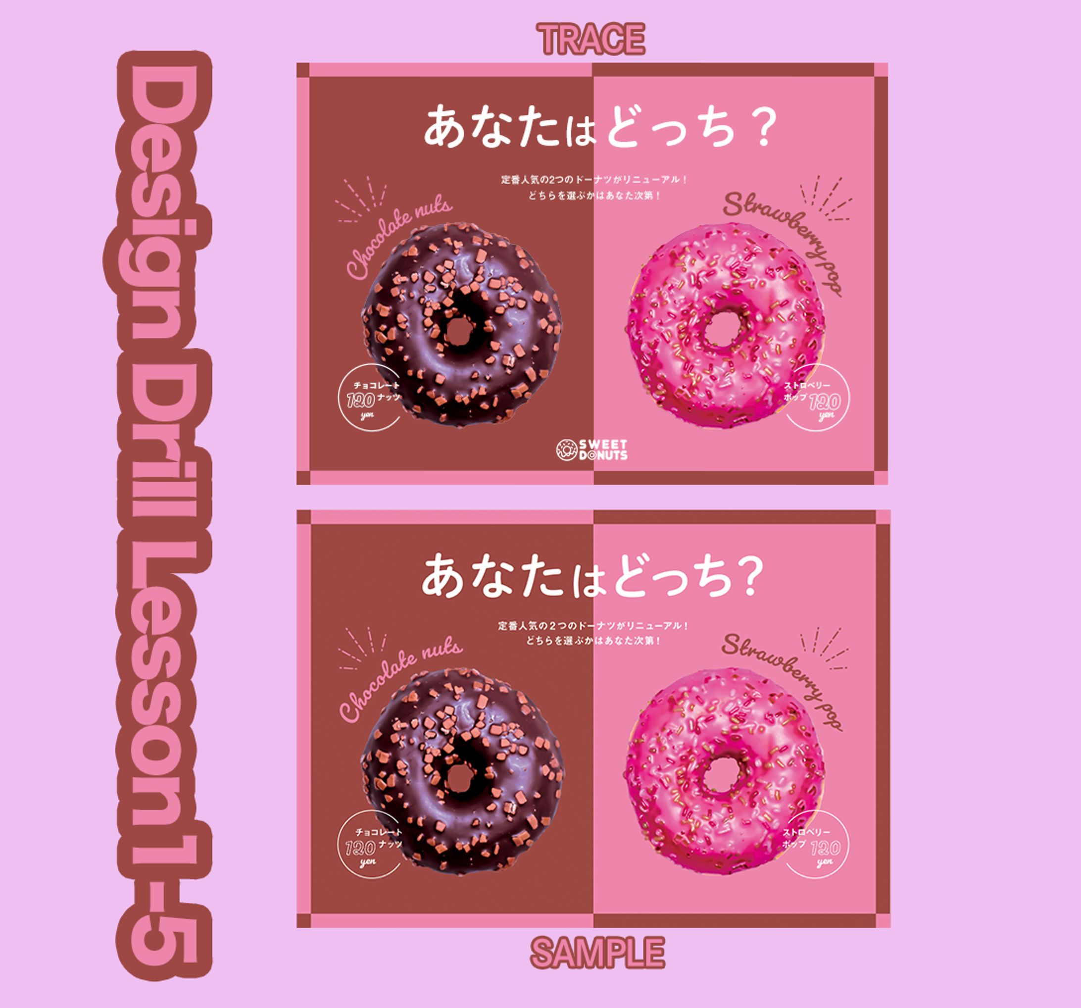 デザイントレース（５）-1