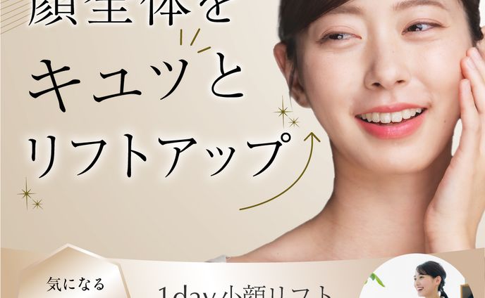 フェイシャルエステ_バナー