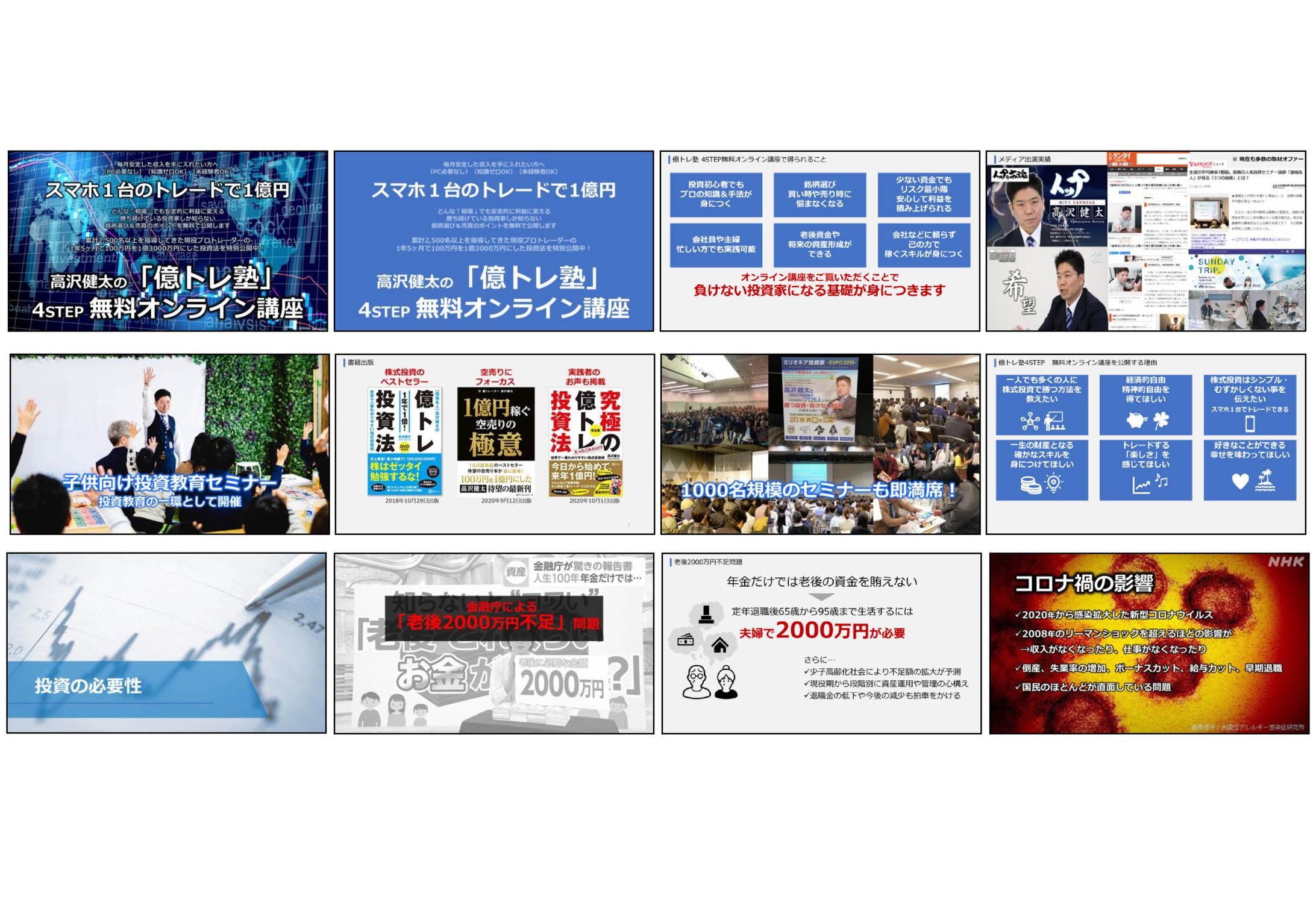 投資 動画用スライド　PowerPoint-1