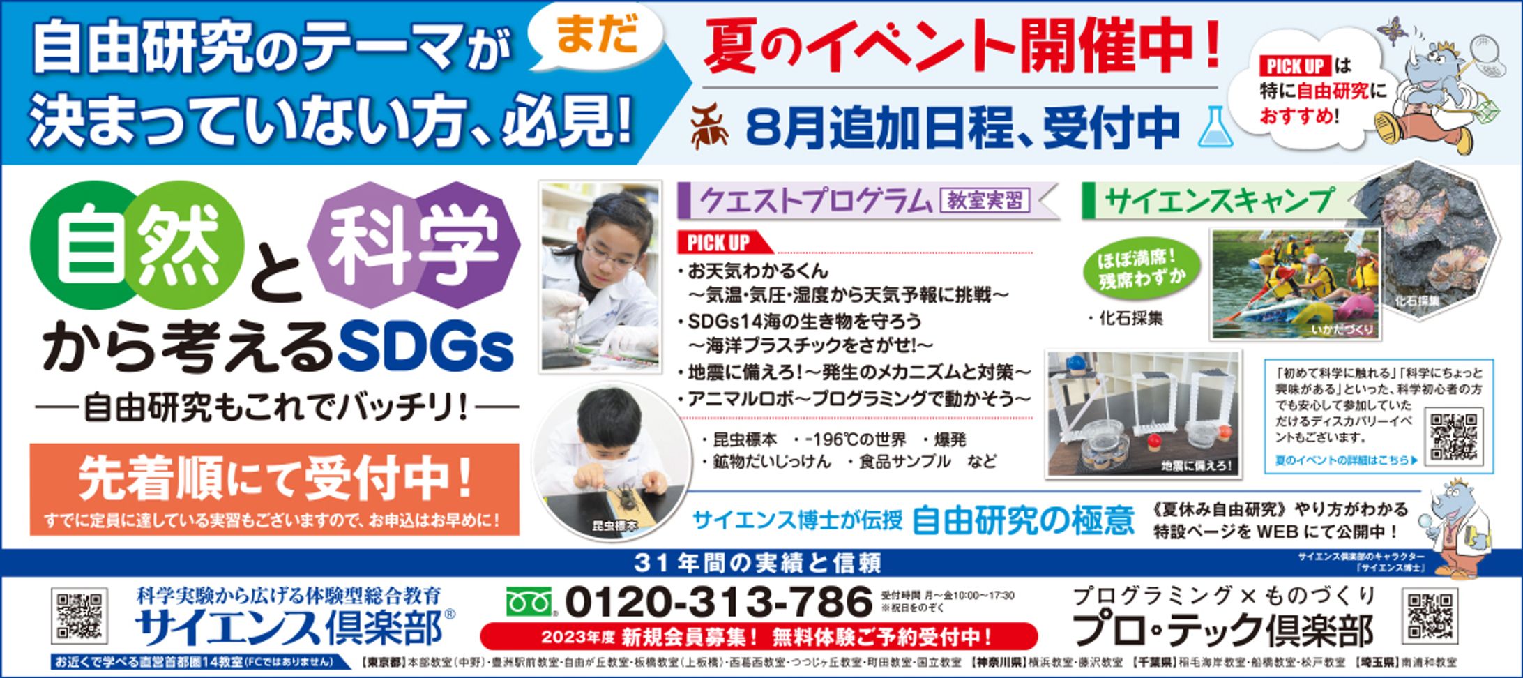 新聞広告-1