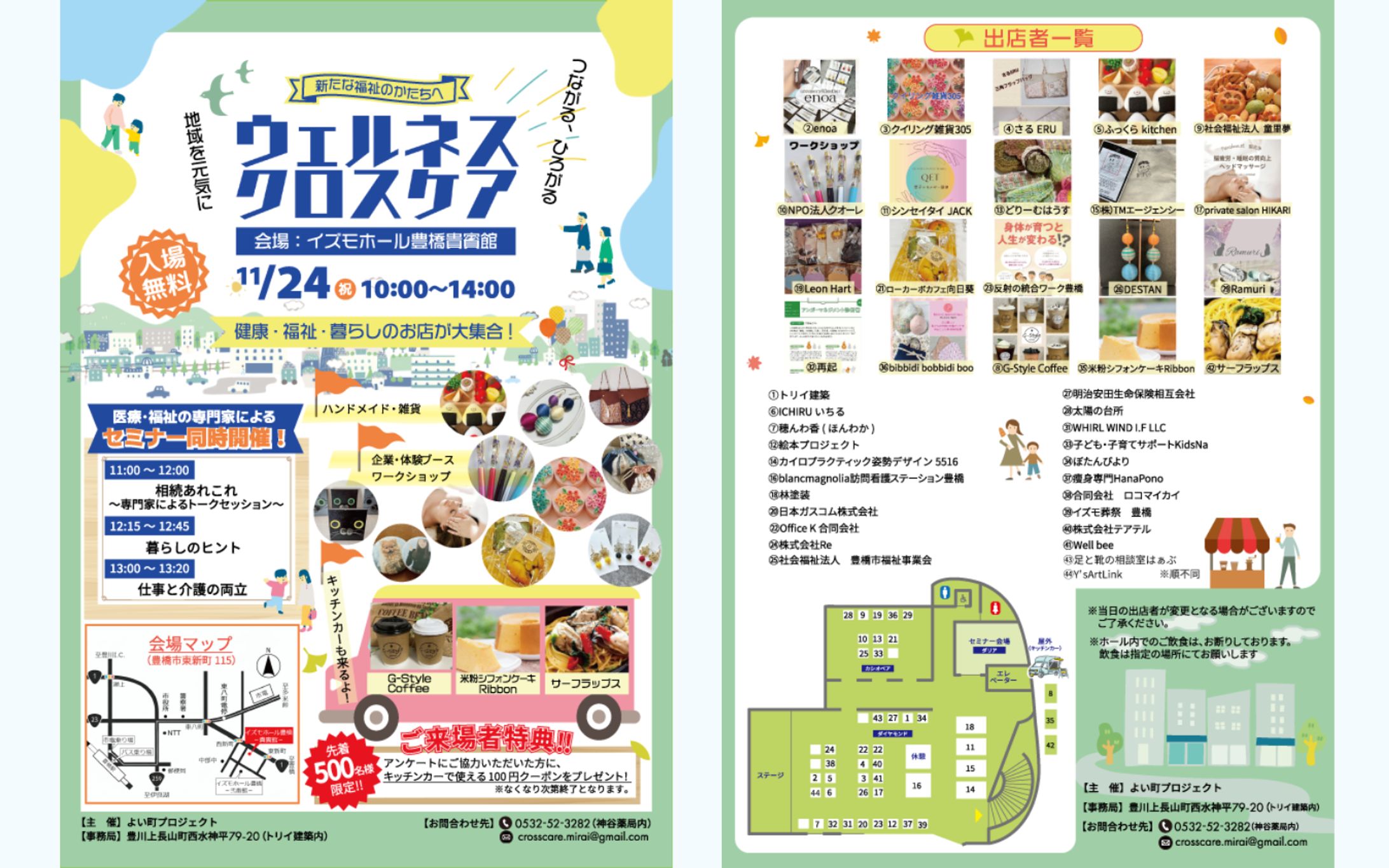 マルシェチラシ-1