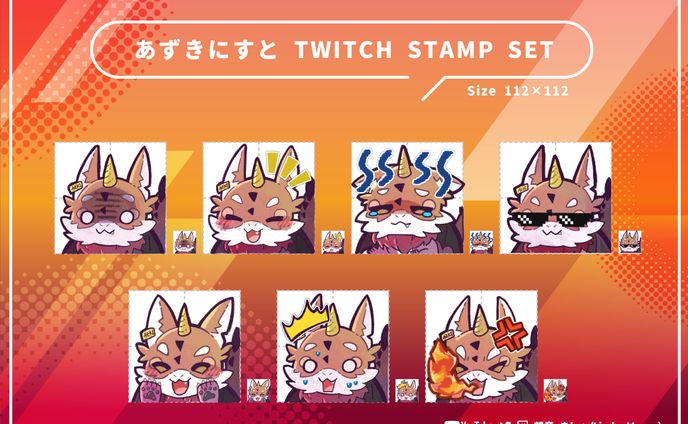 【有償依頼】Twitchスタンプ