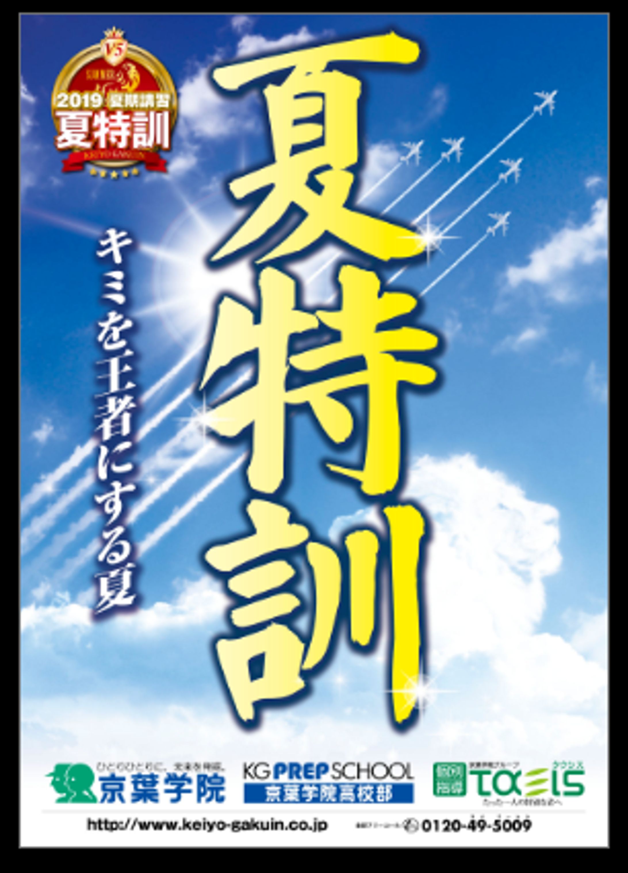 学習塾様_ポスター-1