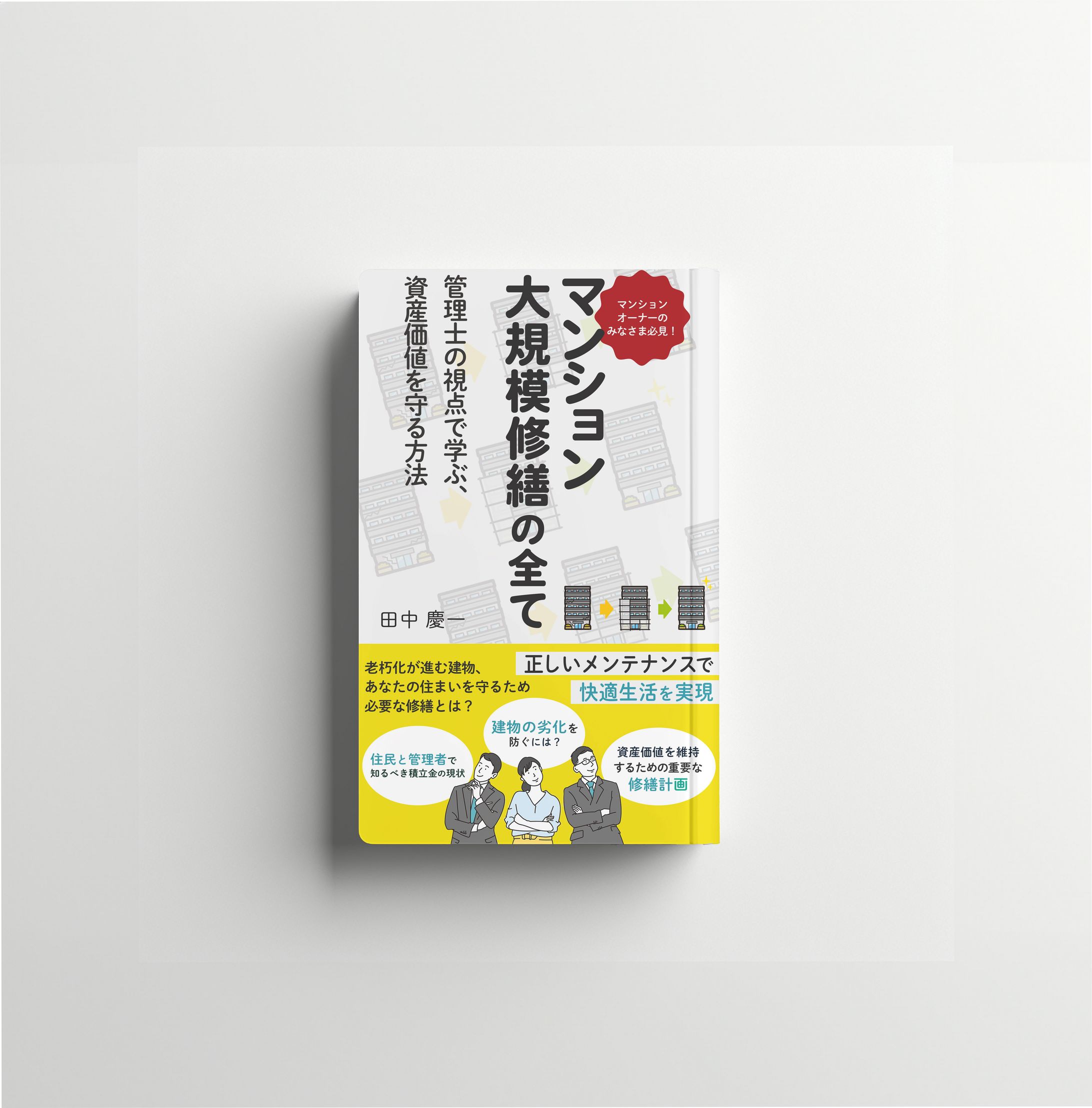 電子書籍表紙-1