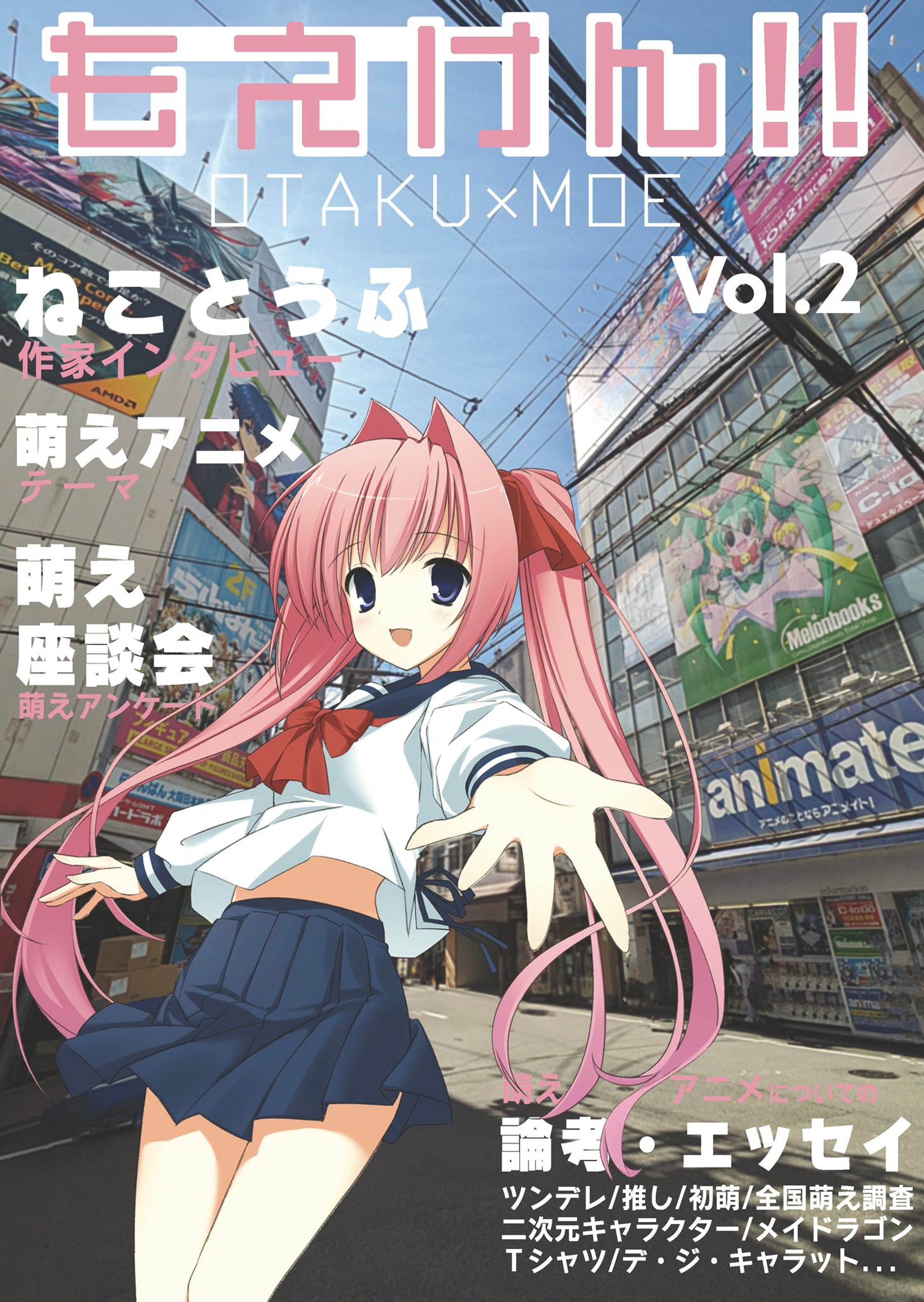 もえけん!!-1