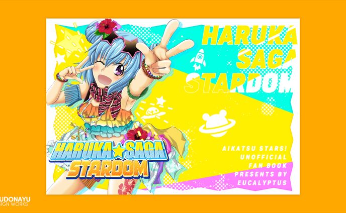 HARUKA☆SAGA STARDOM　表紙デザイン