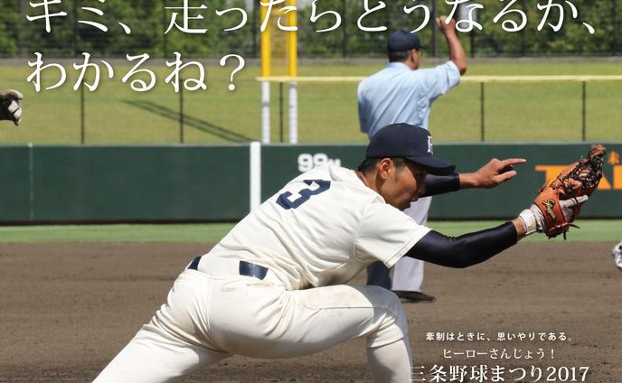 「第３回大学野球サマーリーグ」ポスター