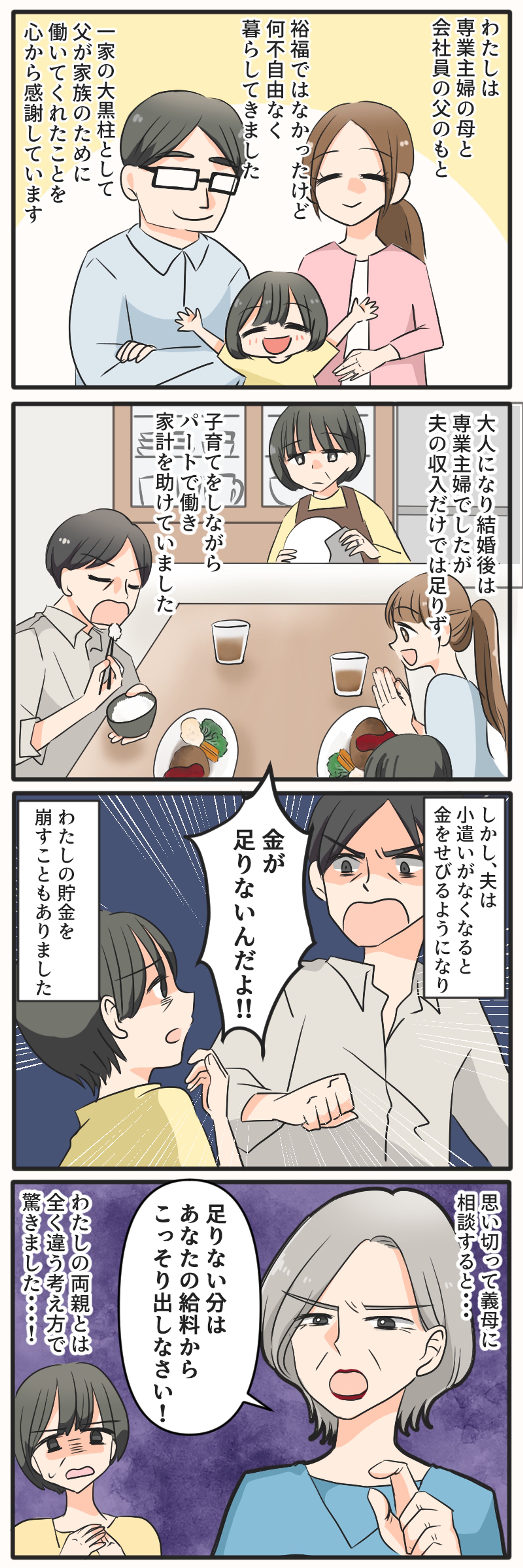 【お仕事実績】４yuuuさま-1
