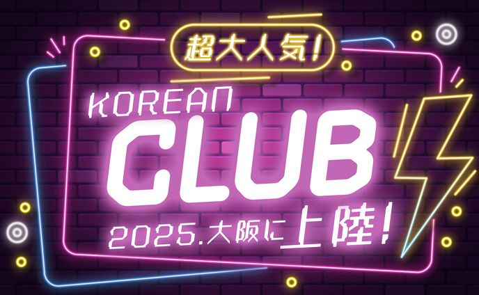 韓国風ネオンバナー